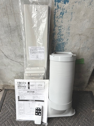 お引取り限定 美品 23年製 広電 KODEN スポットエアコン 移動式