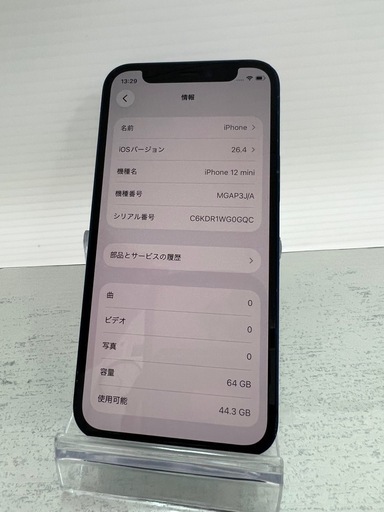 おまけ付き　iPhone 12mini 64GB 100% SIMフリー