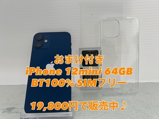 iPhone12 64GB ブルー SIMフリー おまけ付き 81YbxUvzQIL._AC_UF894,