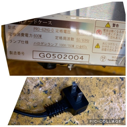 N2260148業務用フードケース ホットショーケース 3面ガラス KIPROSTAR PRO-62HG-D 背面扉無し 2段 シルバ