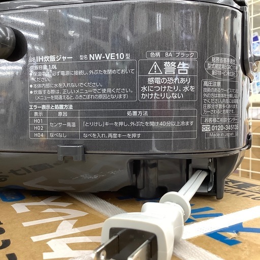 【トレファク寝屋川店】　象印　IH炊飯ジャーのご紹介です！