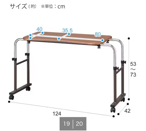 ニトリ　ベッドサイドテーブル　昇降式　すごく綺麗