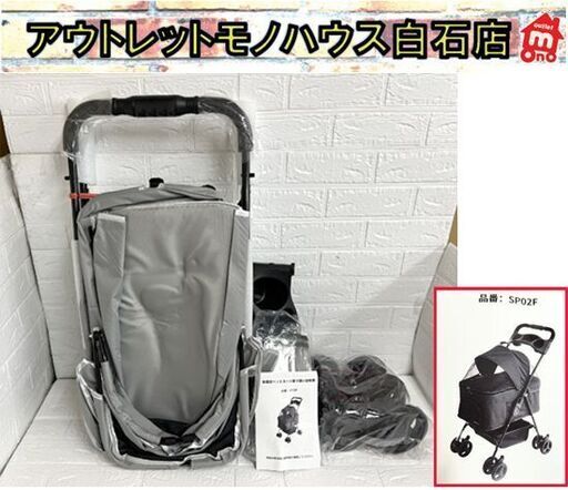 保管未使用 OKUMA 多機能ペットカート SP02F 耐荷重15kg ペットキャリー☆札幌市 白石店 