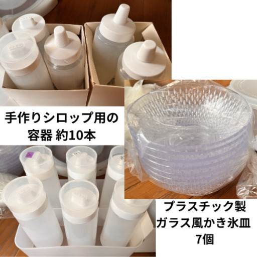 【お得！6.4→3.3万円】業務用かき氷機 HAIGE WF-A299 動作確認済み カップ・氷容器・付属品セット