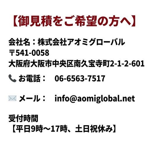 新品未使用 仮設トイレ 水洗式 2部屋タイプ ウォシュレット・換気扇付き