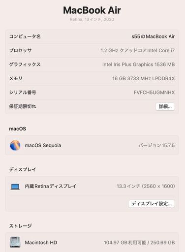 MacBook Air 13 Core i7 16GB SSD256訳あり