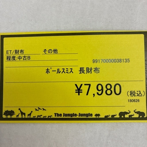 【ジャングル守口店】ポールスミス　長財布