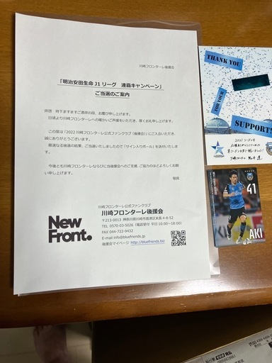 値段折衝可能　2021年川崎フロンターレ優勝記念　　家長選手サイン公式ボール