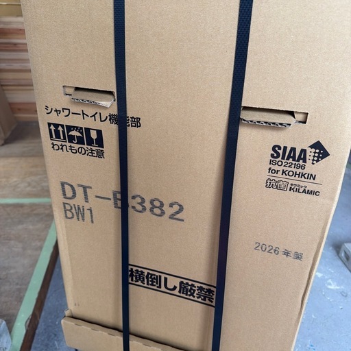 【特売‼️】取り置き不可‼️LIXIL シャワートイレセット BC-B30S/DT-B382 BW1