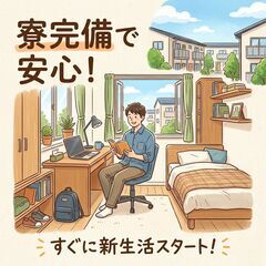 😍家電付個室寮無料😍【時給1800円×未経験OK！】アルミ合金製造のお仕事でガッツリ稼ぐ🎵の画像