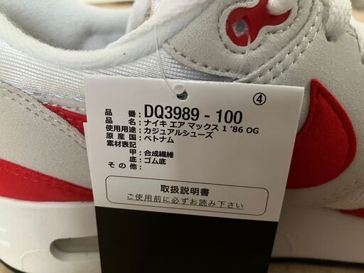 正規品 未使用 ナイキ エア マックス 1 86 OG ビッグバブル ホワイト/ユニバーシティレッド AIR MAX 1 86 OG 