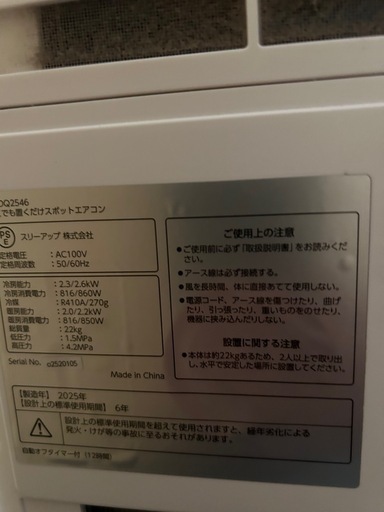 エアコン 2025年