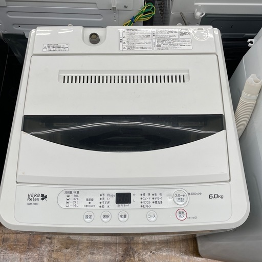 YAMADA全自動洗濯機のご紹介です