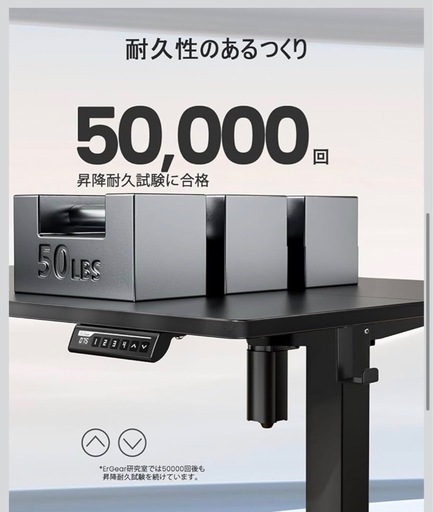 値下げ中‼︎　昇降デスク幅140cm x 　奥行70cm