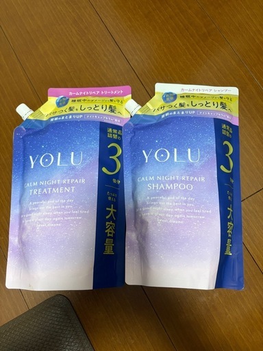 【YORU】未使用3回分詰め替えセット