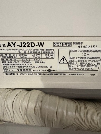 エアコン　2019年製