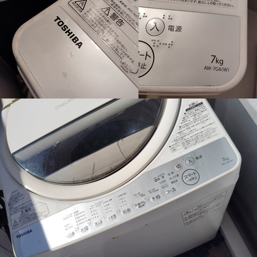 【簡易清掃済】TOSHIBA AW-7G6(W) 東芝 全自動洗濯機 7kg 2018年製 TOSHIBA AW-7G6(W) 18年製 楽天市場】東芝 東芝 全自動洗濯機 7kg 