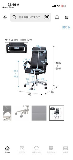ニトリ　ワークチェア　リカルド N BK 極美品　ブレスレザー
