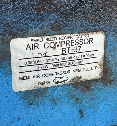 meiji 大型 エアーコンプレッサー BT-37 明治機械 エアータンク 120L 新浜工作所 エアコンプレッサー 200V