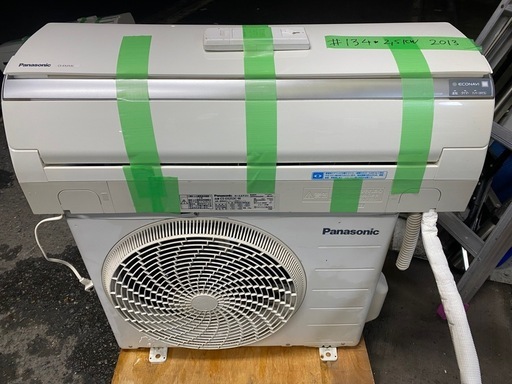 #134*店舗で決定済CS-EX253パナソニック2013年8畳3ヶ月保証掃除済工事込