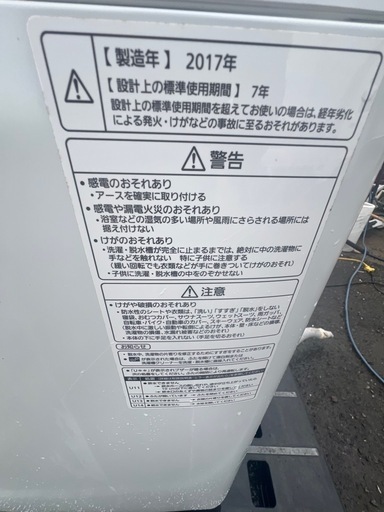 Panasonic製/2017年式/9kg/全自動洗濯機/NA-FA90H5