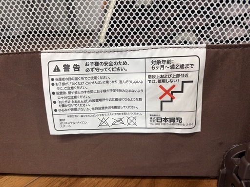 おくだけとおせんぼ　ベビーゲート

