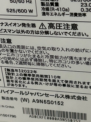 ハイアールJA-16wウインド型ルームエアコン　受け渡し者　決定済み！