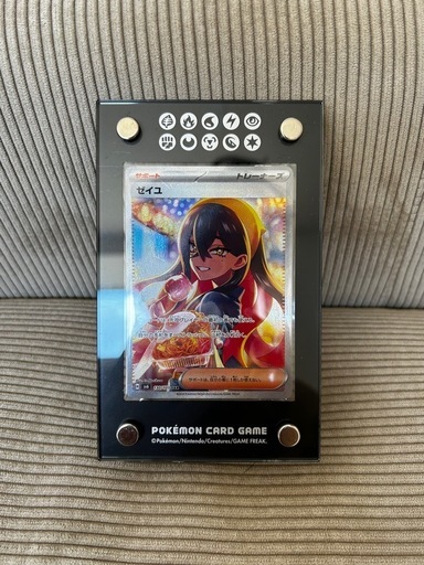 ゼイユsar  美品