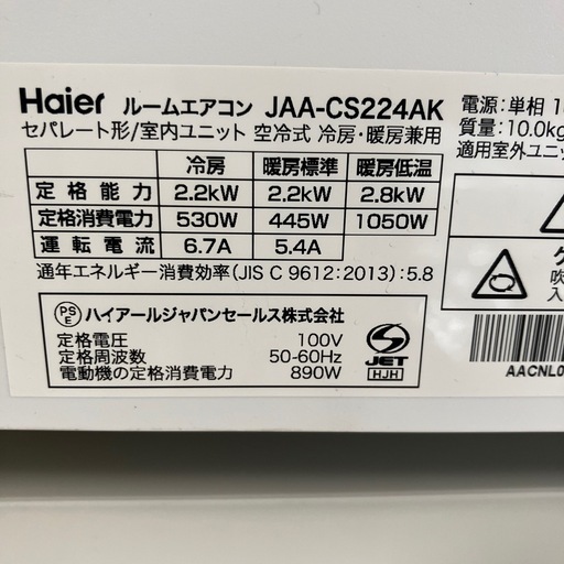 壁掛けエアコン Haier JAA-CS224AK 2024年製