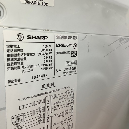 【トレファク ラパーク岸和田店】2019年製 SHARP 全自動洗濯機　入荷しました【6ヶ月保証】