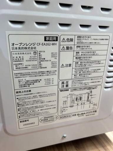 【COMFEE】【電子レンジ】★2025年製　クリーニング済み/6ヶ月保証付き【管理番号0623】ヨ