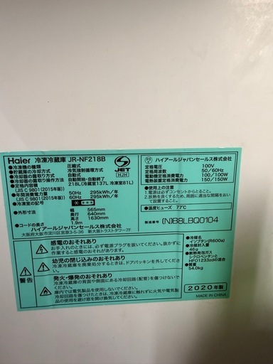 Haier  冷蔵庫