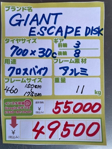 【自転車】【クロスバイク】【GIANT】【管理番号12306】