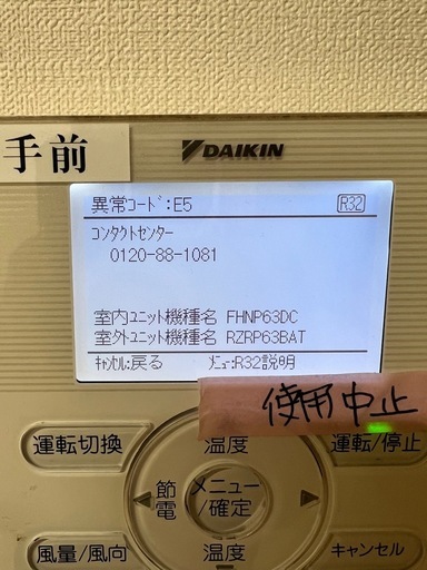 ダイキン天カセエアコン（ジャンク）決まりました‼️
