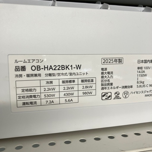 壁掛けエアコン Hisense OB-HA22BK1-W 2025年製