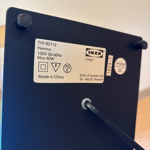 IKEA 照明　HEMMA