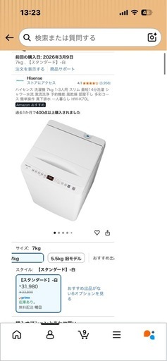 洗濯機【新品未使用2025年5月発売】