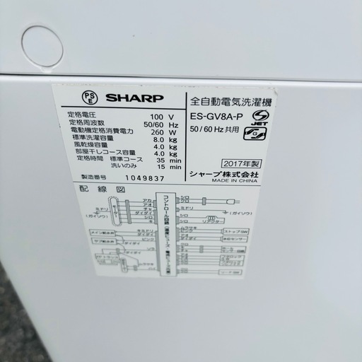 引き取り大歓迎⭐︎近郊のみ配送設置込み?SHARP 8.0kg 全自動洗濯機 ES-GV8A-P 2017年製 分解洗浄済み/YMJ0