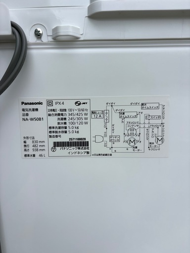 新品未使用 パナソニック 2槽式洗濯機 5kg NA-W50B1-W