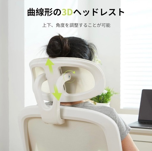 UPHYB デスクチェア 人間工学