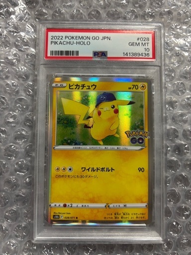 【PSA10】ピカチュウ ポケモンGO 028/071