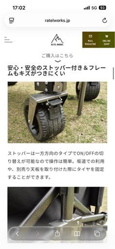 ラーテルワークス　アウトドアワゴン　　　
