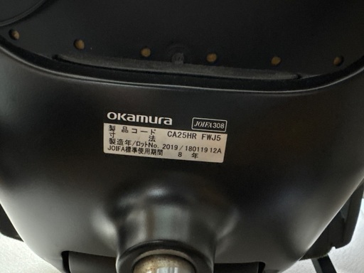 オカムラ 肘掛け付きハイチェア CA25HR-FWJ5