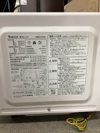 【トレファクピエリ守山店】【取りに来られる方限定】YAMADA 電子レンジ 2020年製