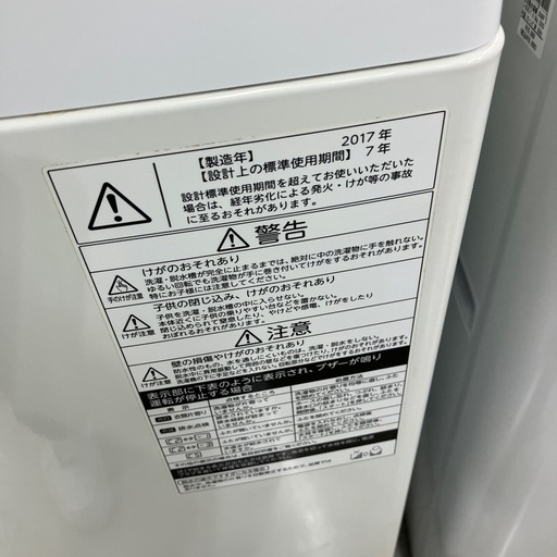 安心の6ヶ月保証付き！TOSHIBA全自動洗濯機2017年製4.5kg【トレファク堺福田店】