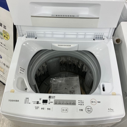 安心の6ヶ月保証付き！TOSHIBA全自動洗濯機2017年製4.5kg【トレファク堺福田店】