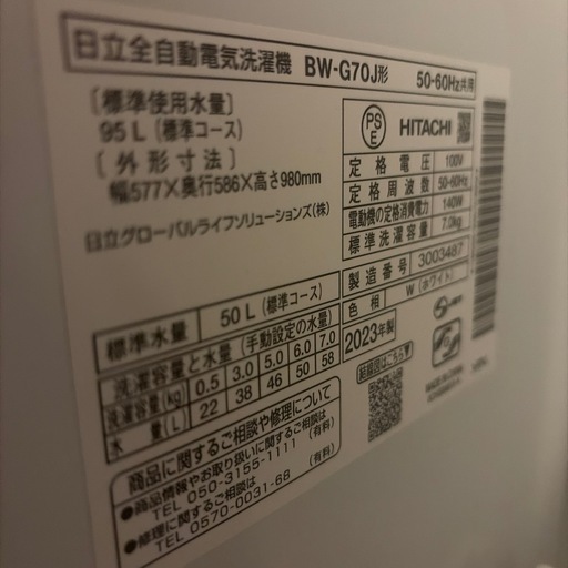 日立　beat wash　BW-G70J