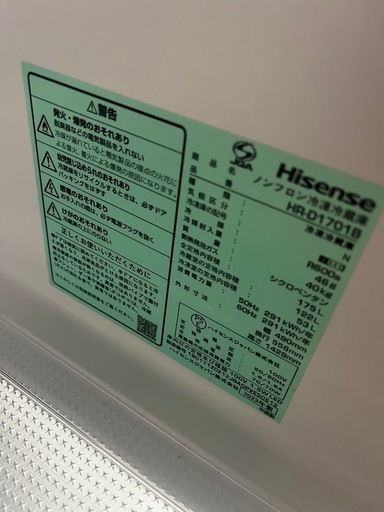 ハイセンス　冷蔵庫