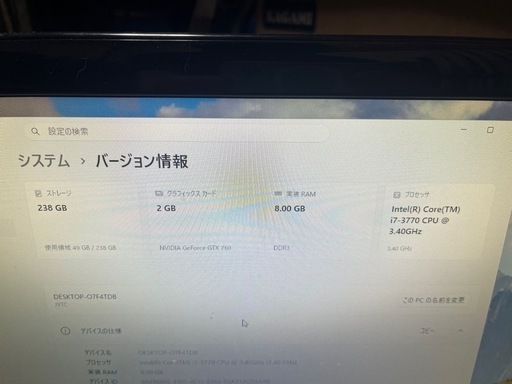 【光るゲーミングPC】Core i7 / GTX760 / SSD256GB / Win11
