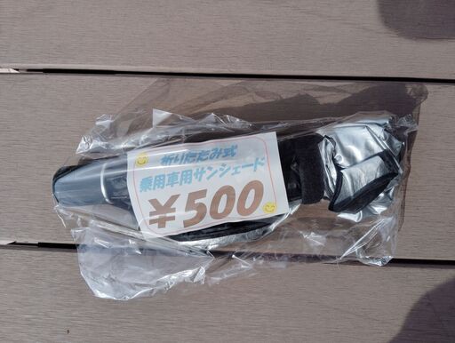 カー用品 色々